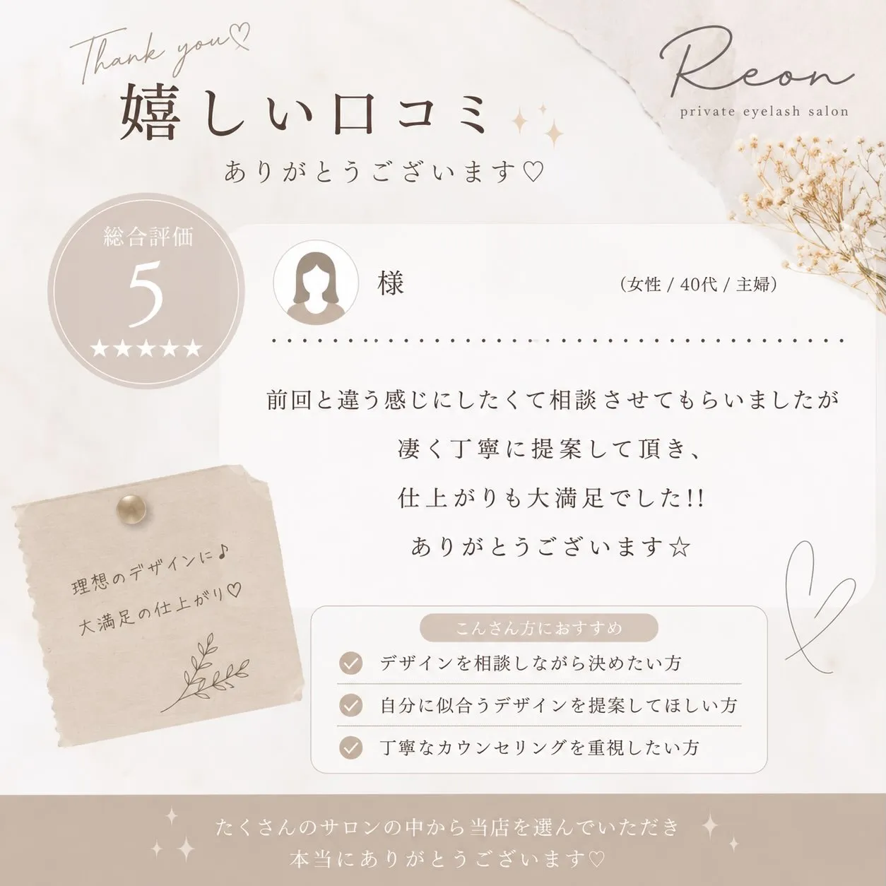 口コミご紹介☆